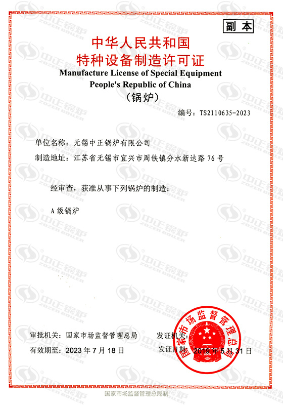 江蘇中正燃?xì)忮? /></p><p>在談及江蘇中正燃?xì)忮伒膬r(jià)格時(shí)，不得不提到它的超高性價(jià)比。相比其他同類產(chǎn)品，江蘇中正燃?xì)忮伈粌H在質(zhì)量上有保障，而且價(jià)格更為親民。無論是初次購買還是替換更新，選擇江蘇中正燃?xì)忮伓寄茏屇惺艿轿锍档臐M足。而且，江蘇中正燃?xì)忮伒氖酆蠓?wù)也非常完善，讓您在使用過程中享受到全方位的關(guān)懷和支持。</p><p>江蘇中正燃?xì)忮佋谑袌錾蟼涫芮嗖A，其優(yōu)異的性能和實(shí)惠的價(jià)格成為吸引消費(fèi)者的關(guān)鍵。不僅如此，江蘇中正燃?xì)忮佭€注重產(chǎn)品的持久耐用性和安全性，經(jīng)久耐??且安全可靠，讓您放心使用。無論是家庭用戶還是商業(yè)客戶，選擇江蘇中正燃?xì)忮伓际敲髦侵e。它不僅能滿足您的實(shí)際需求，還能為您的生活帶來更多的便利和舒適。</p><p>總的來說，江蘇中正燃?xì)忮佉云涑錾男阅?、超高的性價(jià)比和可靠的品質(zhì)贏得了市場和消費(fèi)者的認(rèn)可與信賴。無論是在家庭生活中還是商業(yè)運(yùn)營中，選擇江蘇中正燃?xì)忮伓际敲髦侵x。它將為您的生活帶來溫暖、舒適和便利，讓您享受到現(xiàn)代科技帶來的美好生活體驗(yàn)。</p><p>文章【<strong>江蘇中正燃?xì)忮?/strong>】由鍋爐廠整理發(fā)布，轉(zhuǎn)載請注明：http://zhuyouwei.cn/hyzx/12411.html</p>
<div   id=